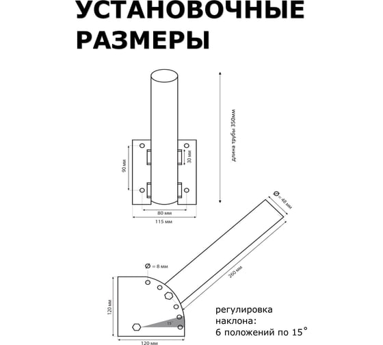 Кронштейн для светильника Аласта РКУ-350 консольный (AL) AL-RKU350
