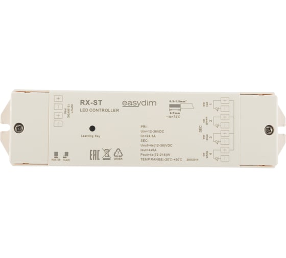 Универсальный приемник для светодиодных лент Easydim RX-ST RGB, RGB+W, MIX 00-00001484
