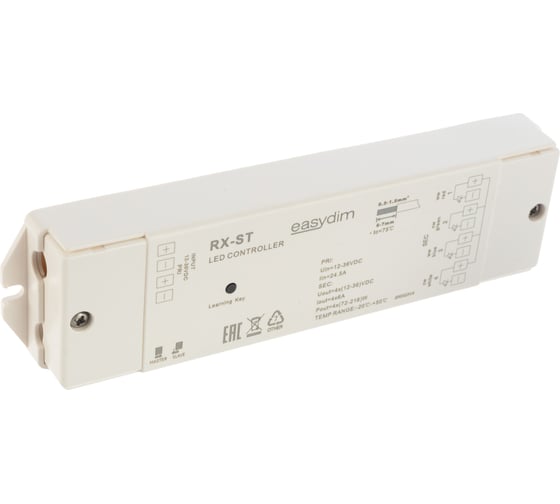 Универсальный приемник для светодиодных лент Easydim RX-ST RGB, RGB+W, MIX 00-00001484