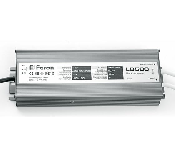 Трансформатор FERON LB500 DC24V, 150W, IP67 25989