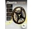 Светодиодная лента ELEGANZ LUX в блистере (14.4W/М) + БП тёплая 3000К, 1шт 2121 4
