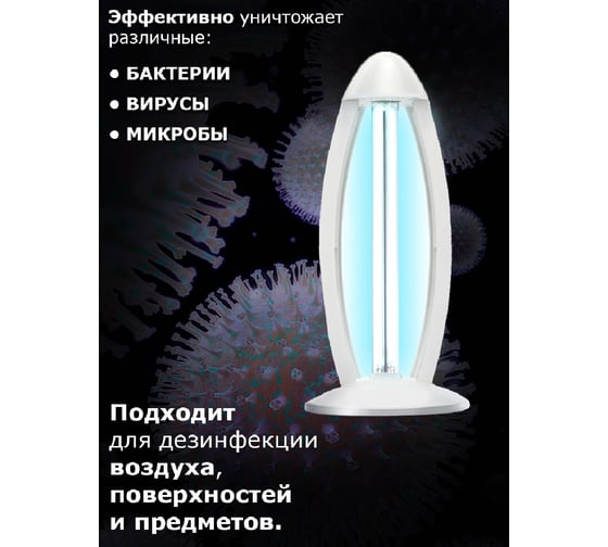 Бактерицидный УФ светильник без озона URM, 220 В, 38 Вт D02132