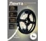 Светодиодная лента ELEGANZ LUX 2835 120 LED, Ш=5мм (9.6W/M) 12V нейтральная 4500К IP20, 5м EL-LS5M-96N 7