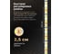 Светодиодная лента ELEGANZ LUX 2835 120 LED, Ш=5мм (9.6W/M) 12V нейтральная 4500К IP20, 5м EL-LS5M-96N 10