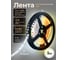 Светодиодная лента ELEGANZ LUX 2835 120 LED (9.6W/M) 12V 3000К+6000К IP20, 5м EL-W+WW1 7