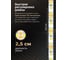 Светодиодная лента ELEGANZ LUX 2835 120 LED (9.6W/M) 12V 3000К+6000К IP20, 5м EL-W+WW1 10
