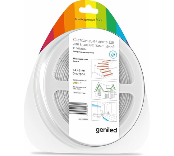 Светодиодная лента Geniled GL-60SMD5050 12В -лм/м 14,4Вт/м 10х5000 RGB IP65 03460
