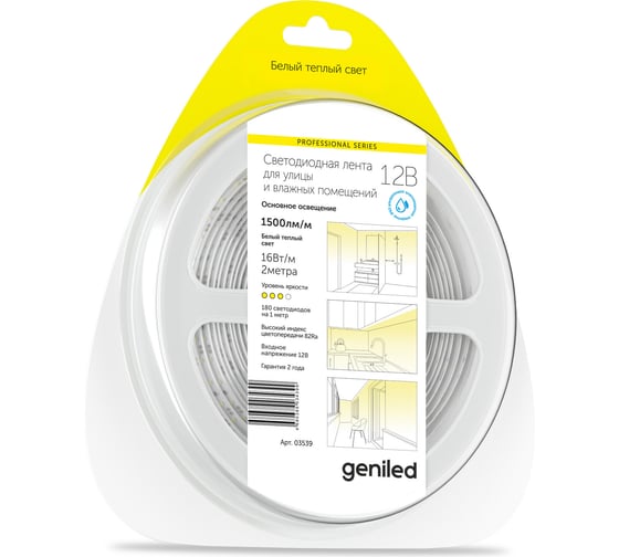 Светодиодная лента Geniled GL-180SMD2835 12В 1500лм/м 16Вт/м 10х5000 2700-3000К IP65 03539