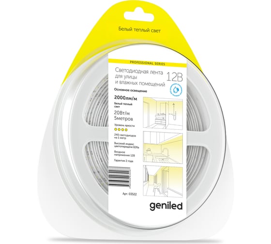 Светодиодная лента Geniled GL-240SMD2835 12В 1920лм/м 20Вт/м 10х5000 2700-3000К IP65 03522