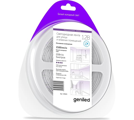 Светодиодная лента Geniled GL-240SMD2835 12В 2160лм/м 20Вт/м 10х5000 6000-6500К IP65 03524