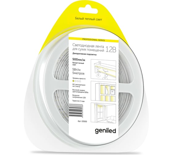 Светодиодная лента Geniled GL-60SMD2835 12В 500лм/м 5Вт/м 8х5000 2700-3000К IP33 03500