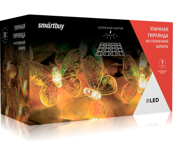 Садовая гирлянда Smartbuy на солнечной батарее, Бабочки, пластик, 2м SBF-206