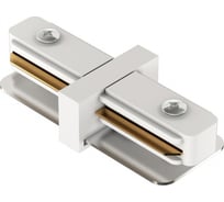 Соединитель Geniled I для однофазного шинопровода Белый 00-00006363