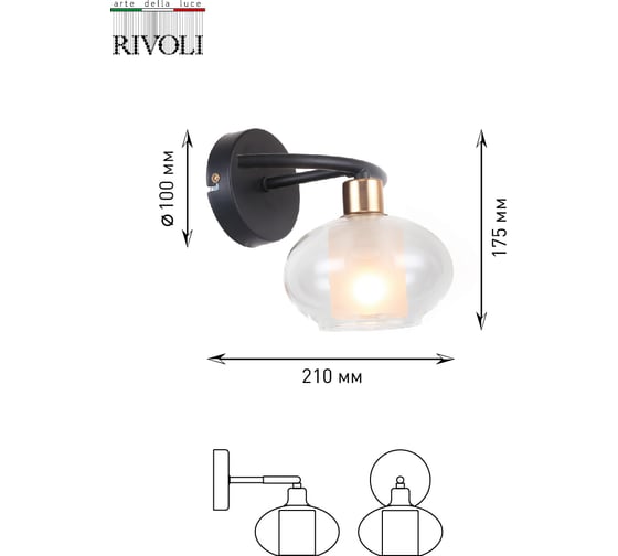Бра Rivoli 4033401 Anita A1, черный, E14х1, 40W Б0044510
