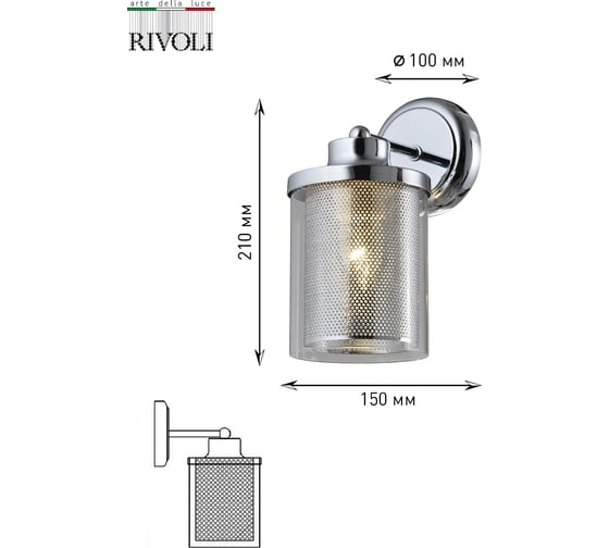 Бра Rivoli Adriana A1, хром, 1хE27, 40W, 10/150 Б0047319