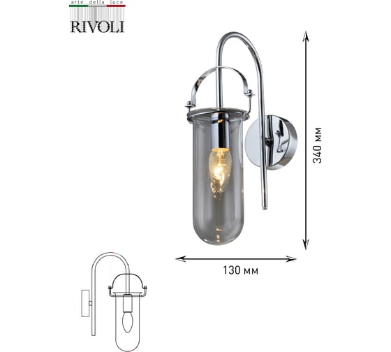 Бра Rivoli Aleksa A1, хром, 1хE14, 40W, 10/60 Б0047323
