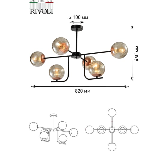Люстра Rivoli Afina P6, черный/медь, 6хE14, 40W, 24 Б0047308