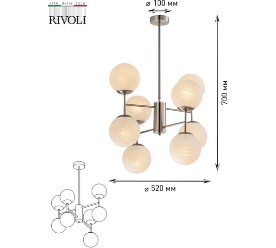 Люстра Rivoli Agata P8, сатин никель, 8хE14, 40W, 12 Б0047302