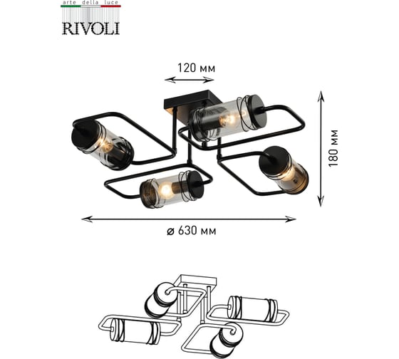Люстра Rivoli Akanta P4, черный, 4хE14, 40W, 32 Б0047356