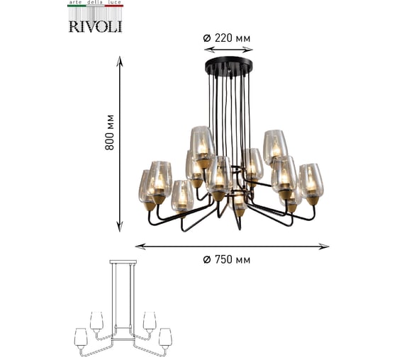 Люстра Rivoli Gera P12, черный/золото, 12хE27, 40W, 6 Б0047326