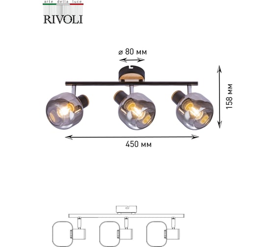 Спот Rivoli Dorkas W3, черный/светлое дерево, 3хE14, 40W, 6/72 Б0047098