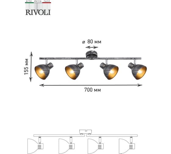 Спот Rivoli Eho W4, черный/серебро, 4хE14, 40W, 6/90 Б0047132