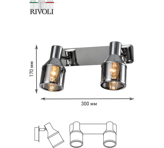 Спот Rivoli Elektra W2, хром, 2хE14, 40W, 10/120 Б0047282
