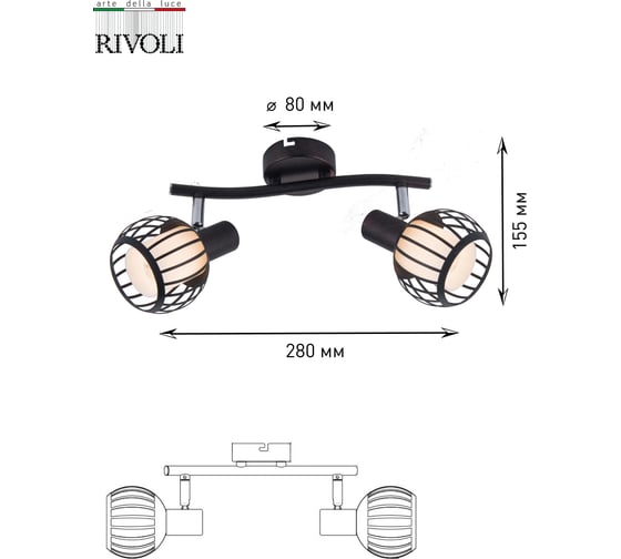 Спот Rivoli Enio W2, бронза/черный, 2хE14, 40W, 8/144 Б0047135