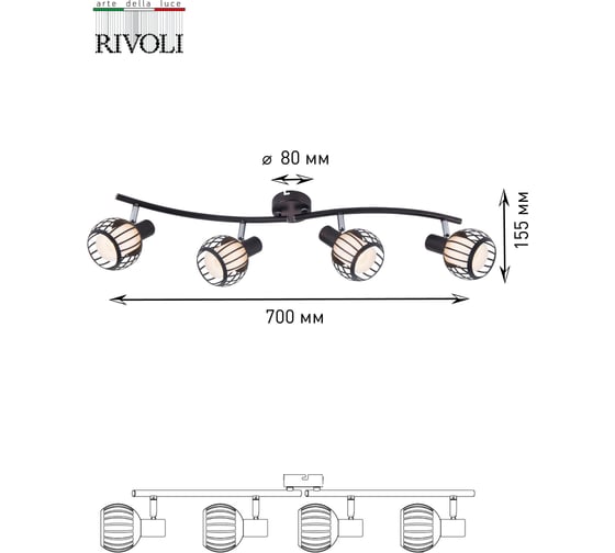Спот Rivoli Enio W4 бронза/черный, 4хE14, 40W, 6/48 Б0047138