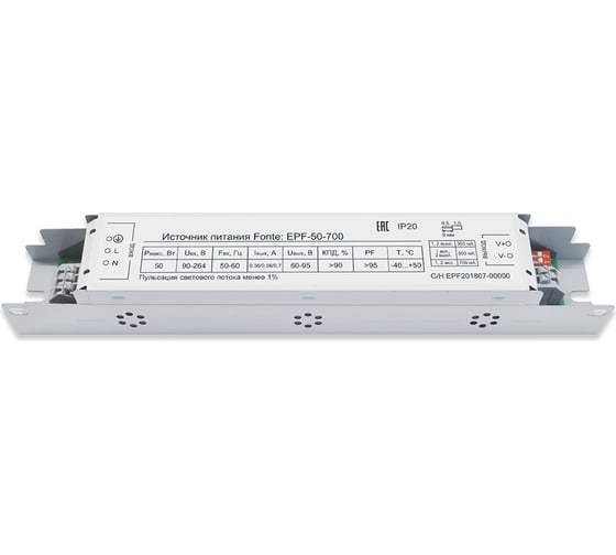Светодиодный источник питания ALFAOPT D-LUCE Fonte EPF-50-700