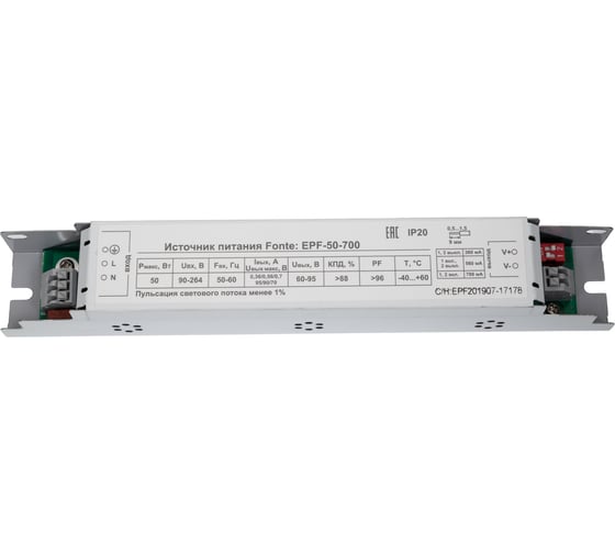 Светодиодный источник питания ALFAOPT D-LUCE Fonte EPF-50-700