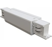 Коннектор прямой VOLTEGA Trinity белый TRA-VGL005C-31W