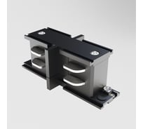 Коннектор прямой внутренний VOLTEGA Trinity черный TRA-VGL005CI-31B