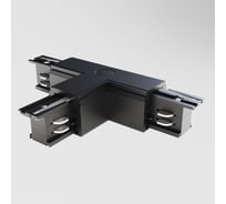 Коннектор Т-образный правый VOLTEGA Trinity черный TRA-VGL005CT-31B-R