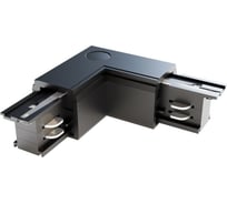 Коннектор угловой внутренний VOLTEGA Trinity черный TRA-VGL005CL-31B-R