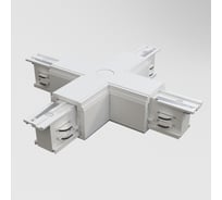 Коннектор Х-образный VOLTEGA Trinity белый TRA-VGL005CX-31W