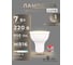Светодиодная лампа ELEGANZ GU10 7W MR16 с отражателем теплая 3000К 220V, 1шт 1316 2