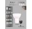 Светодиодная лампа ELEGANZ GU5.3 8W MR16 Диммируемая нейтральная 4500К 220V, 1шт EL-0095 2