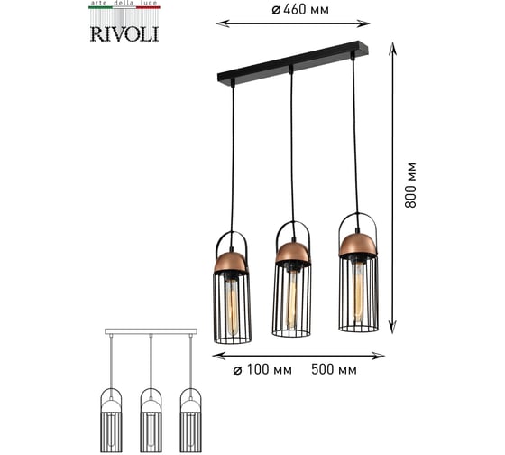 Подвес Rivoli Anemon P3, черный/медь, 3хE27, 40W, 40 Б0047362