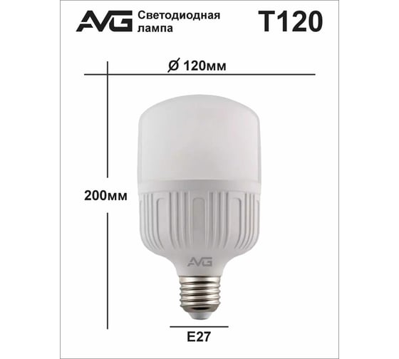 Светодиодная лампа AVG LED T120 40W E27 4K T120-40W-E27-4K