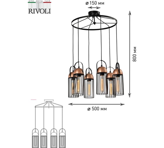 Подвес Rivoli Anemon PR6, черный/медь, 6хE27, 40W, 12 Б0047361