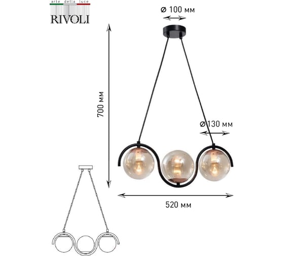 Подвес Rivoli Apollo P3, черный/медь, 3хE14, 40W, 28 Б0047330