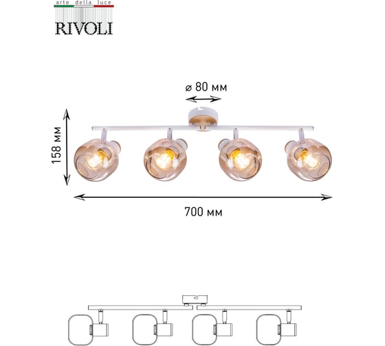 Спот Rivoli Kalisto W4, белый/светлое дерево, 4хE14, 40W, 6/72 Б0047094