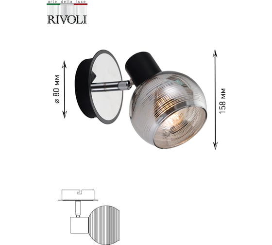 Спот Rivoli Medeya W1, хром/черный, 1хE14, 40W, 12/288 Б0047117