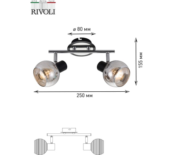Спот Rivoli Medeya W2, хром/черный, 2хE14, 40W, 10/90 Б0047123