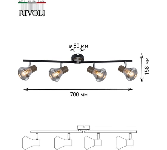 Спот Rivoli Pavla W4, черный/темное дерево, 4хE14, 40W, 6/144 Б0047113