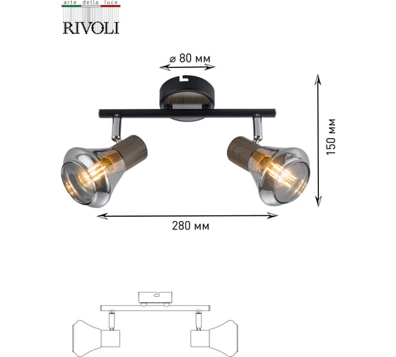 Спот Rivoli Pavla W2, черный/темное дерево, 2хE14, 40W, 12/216 Б0047109