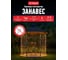 Электрогирлянда-конструктор VEGAS Занавес 96 разноцветных LED ламп, 6 нитей, прозрачный провод 55093 7