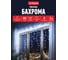 Электрогирлянда VEGAS Бахрома 48 холодных LED ламп, 55113 2