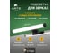 Подсветка для зеркал ARTE LAMP ORIZZONE A2935AP-1BK 6